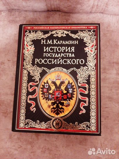 Российская императорская библиотека