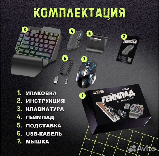 Геймпад для смартфона
