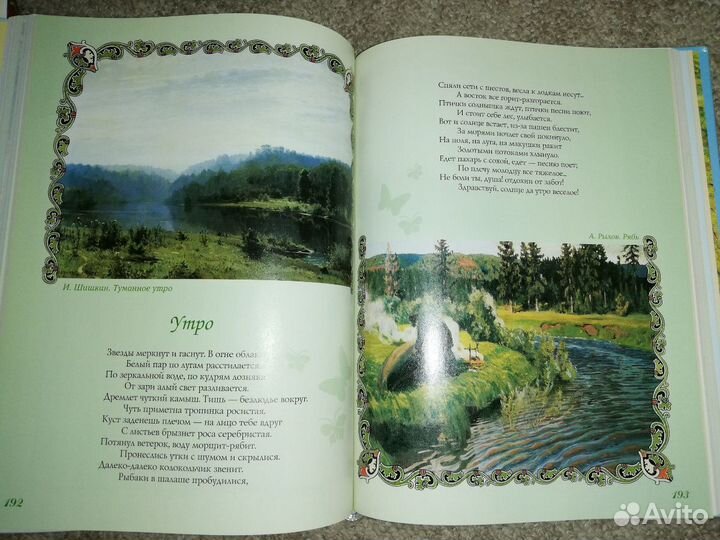 Книги для детей