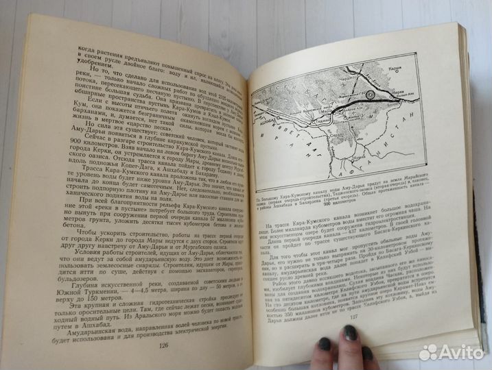 Давыдов, Цунц. Рассказ о великих реках 1955 Госкул