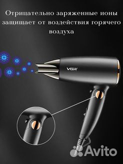 Фен для волос VGR фен, черный матовый