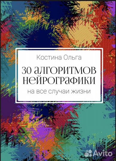 Психолог, духовный психолог