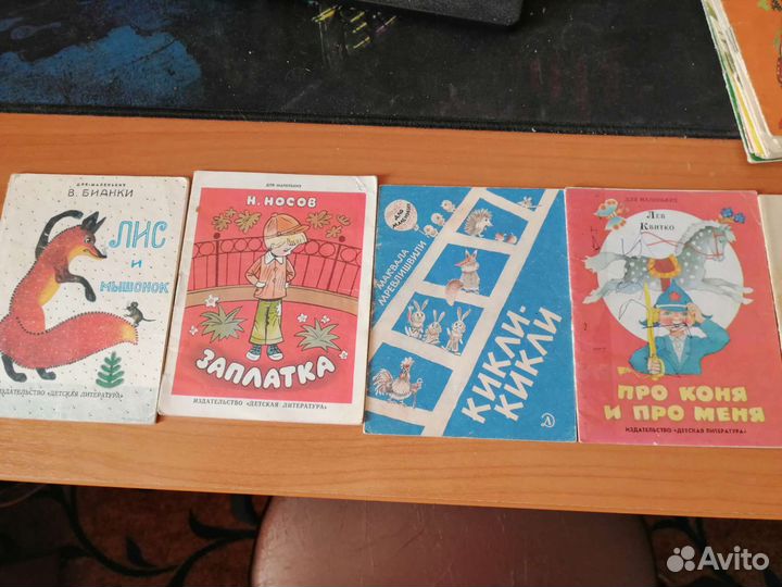 Детские книжки СССР