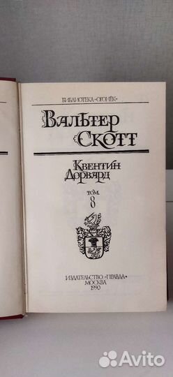 Вальтер Скотт, Собрание сочинений