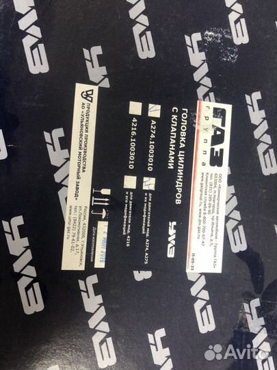 Головка блока цилиндров эвотэк EvoTech гбо