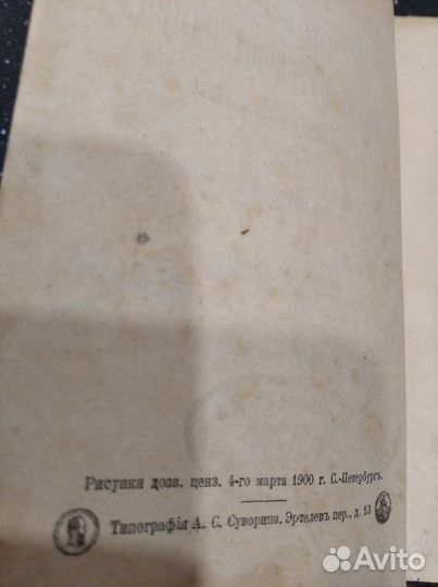 Антикварные книги.Н.М.Карамзин