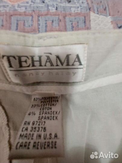 Вещи пакетом