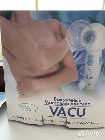 Вакуумный массажер Жезатон ваку