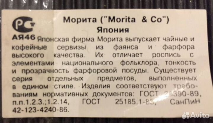 Набор тарелочек. Япония