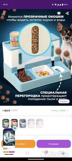 Кормушка для животных