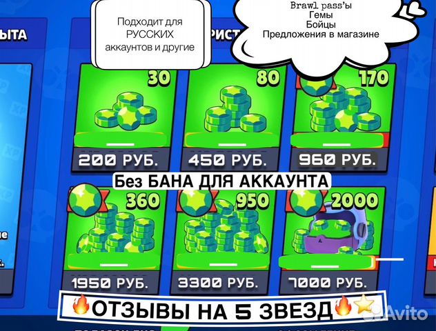 Гемы brawl stars гемы бравл старс бравл пасс донат купить в Москве по ...