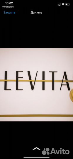 Абонемент в студию растяжки Levita