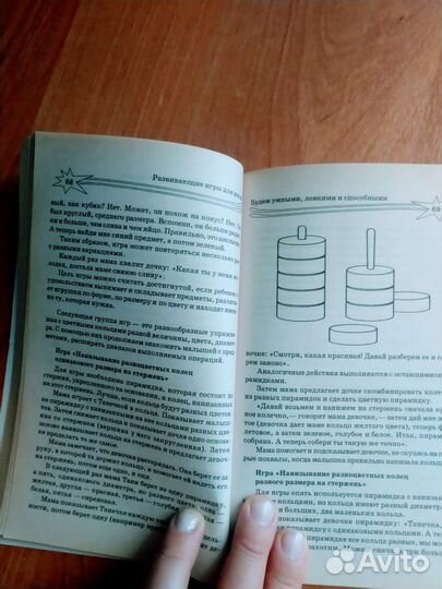 Развивающая книжка для детей