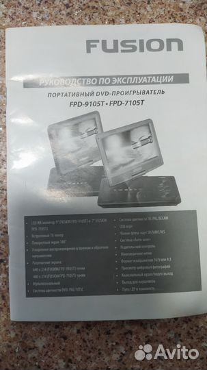 Портативный двд плеер+тв