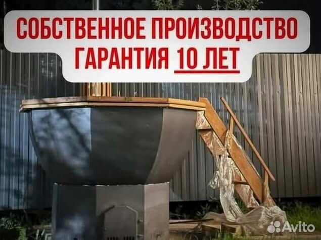 Банный чан с печью приваренной сметаллической лестницей