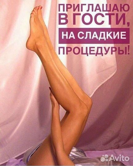Шугаринг: глубокое бикини