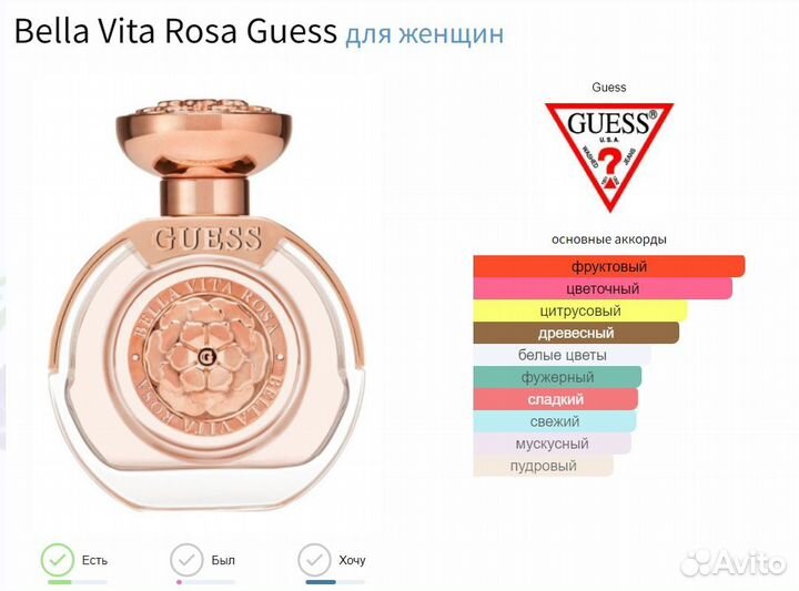 Guess Bella Vita Rosa
