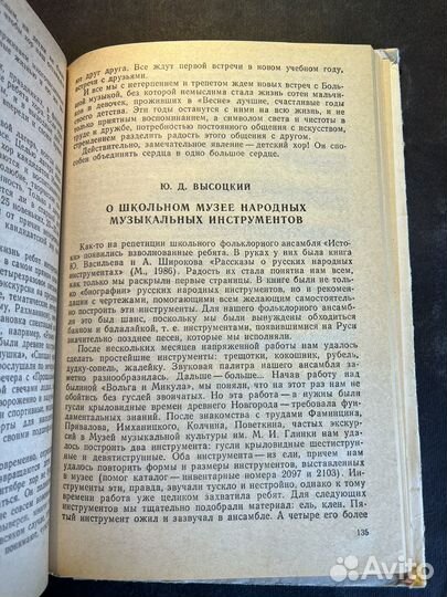 Воспитание музыкой 1991 Т.Вендрова