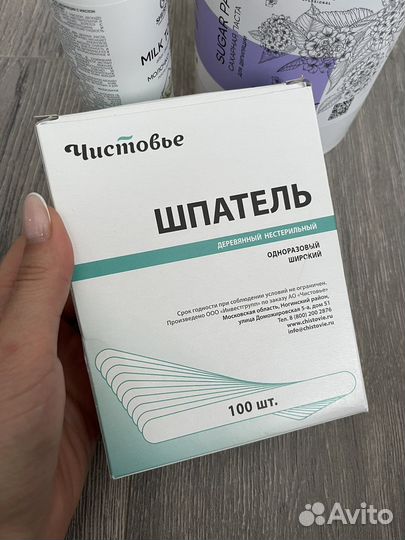 Набор для шугаринга Sherris