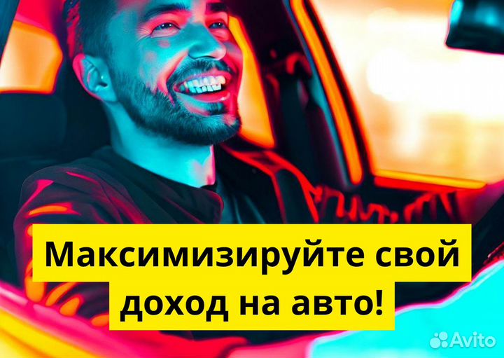 Водитель Яндекс.Go на своем авто