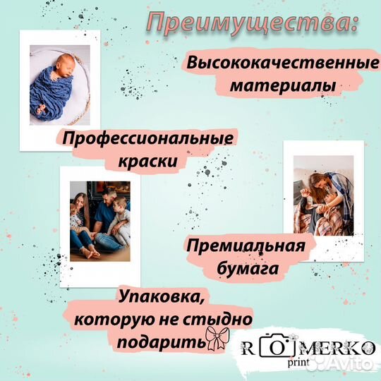 Печать фотографий