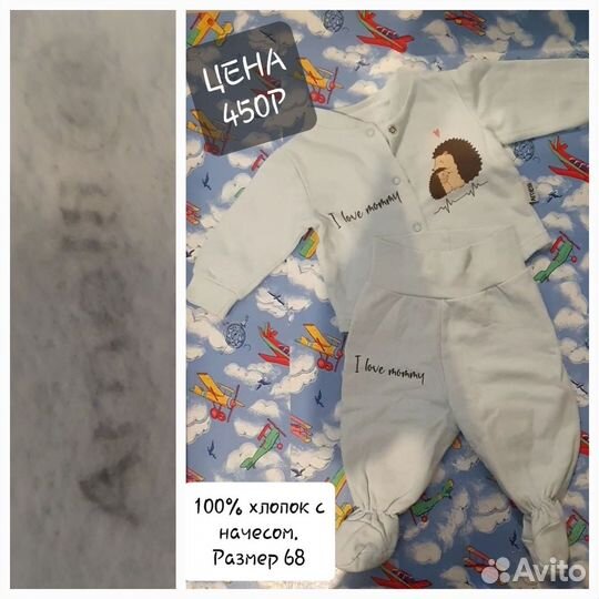 Детская одежда. Цена за всё