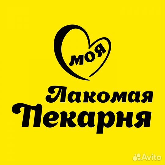 Продавец в пекарню