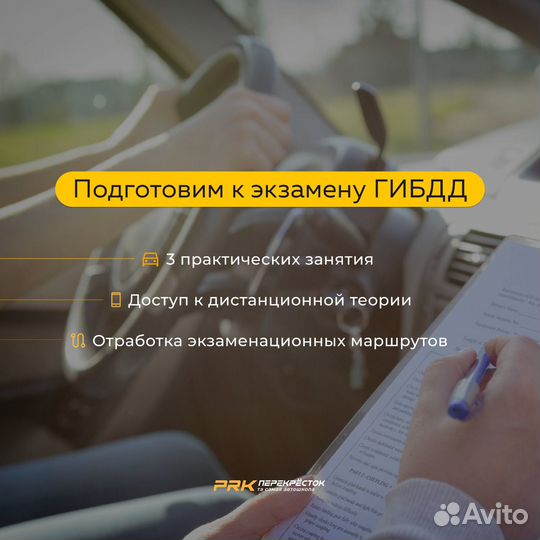 Подготовка к экзамену гибдд