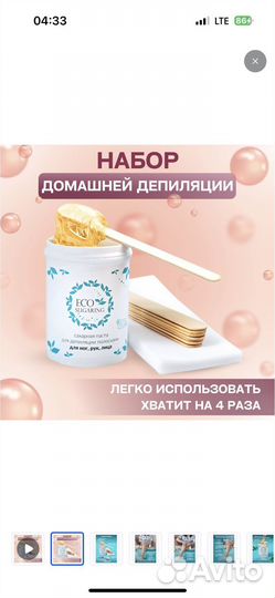 Шугаринг эпиляция новый домашний набор