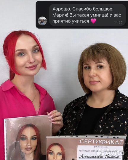 Обучение мастер-бровист