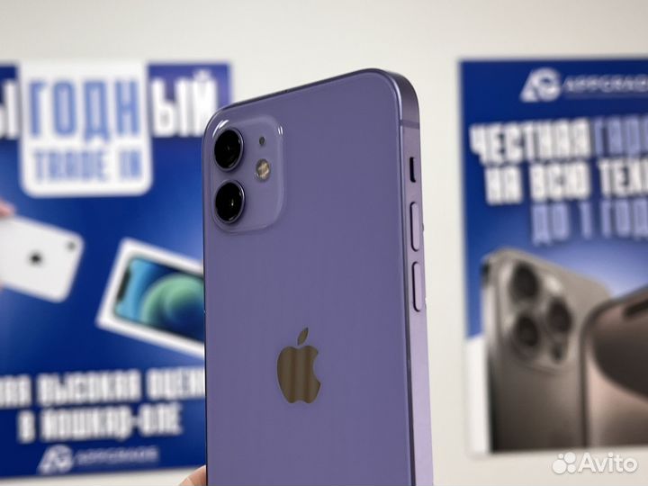 iPhone 12, 128 ГБ
