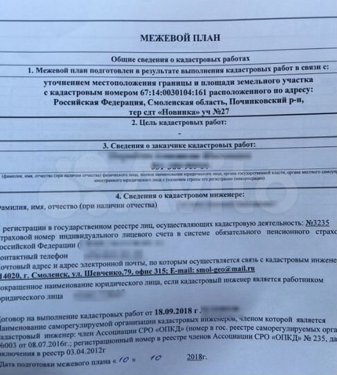 Участок 10 сот. (СНТ, ДНП)