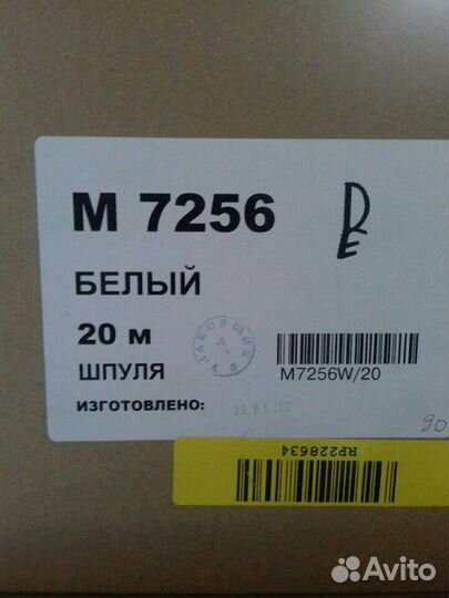 Уплотнитель оконный-дверной