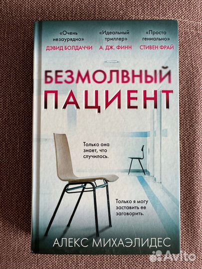 Алекс Михаэлидес 