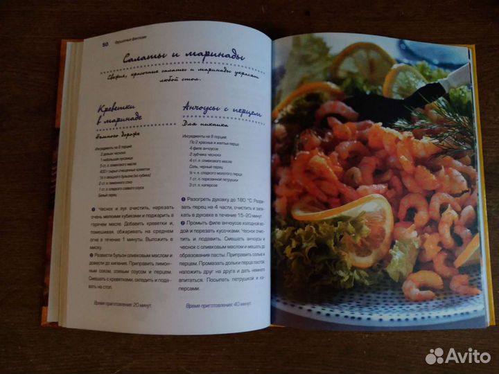 Фуршетные фантазии