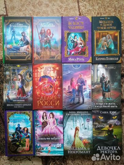 Романтическое фэнтези