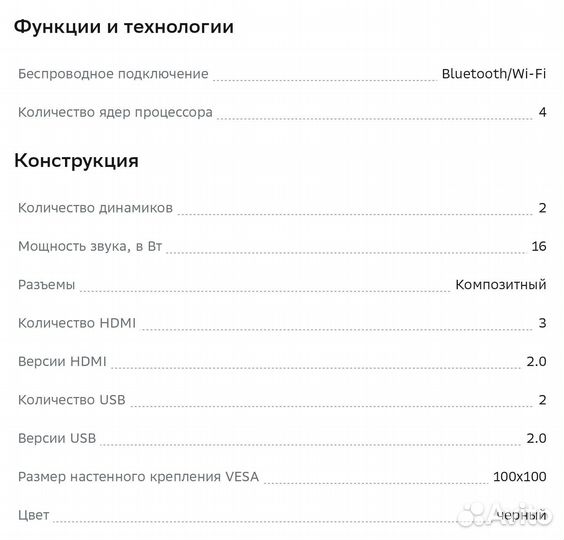 Телевизор Сбер 32