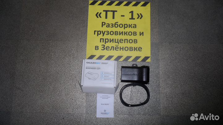 Автономный спутниковый маяк (терминал) galileosky