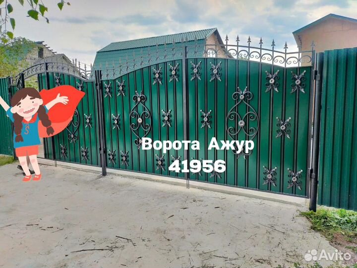 Ворота