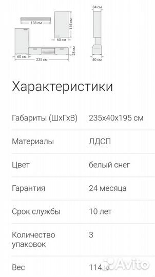 Стенка LUX сонома, белый снег