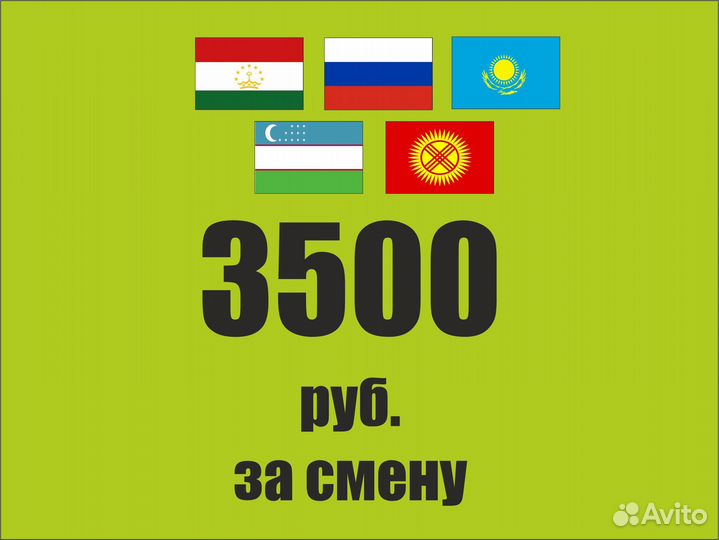 Грузчик. Оплата сразу