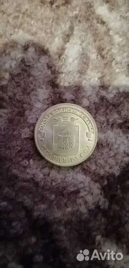 Монеты 10 р