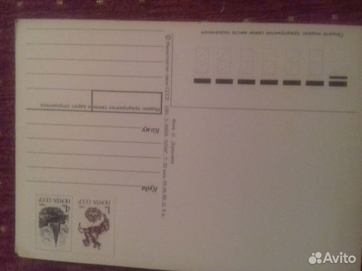 Открытки СССР поздравительные