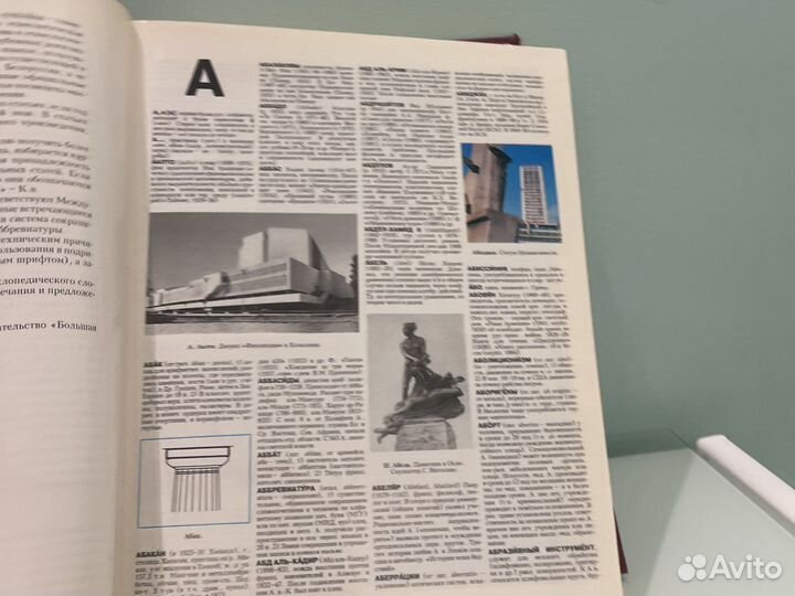 Словарь иллюстрированный энциклопедический