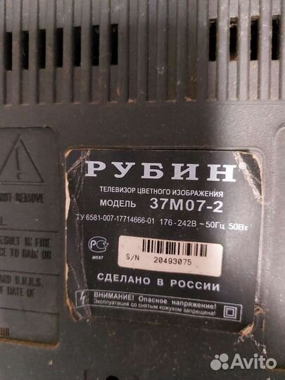 Телевизор бу