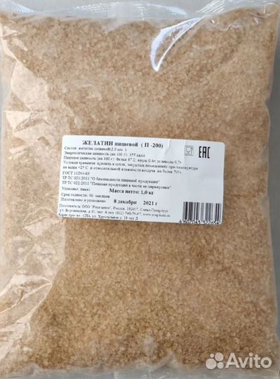 Желатин пищевой