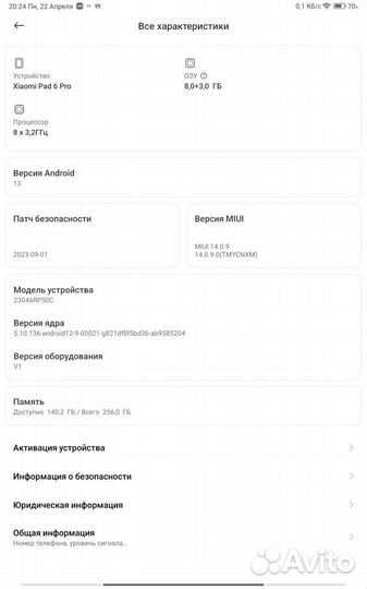 Планшет игровой Xiaomi mi pad 6 pro