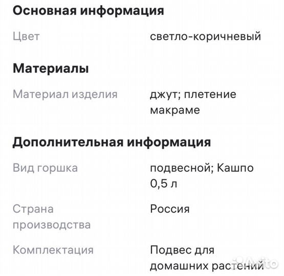 Декоративный подвес