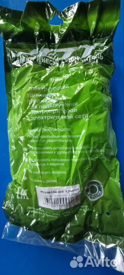 Удлинители 1,5м