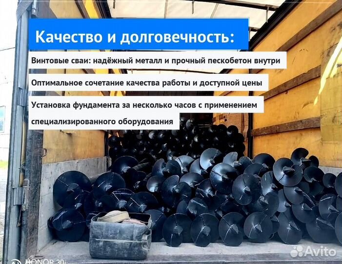 Установка Винтовых сваи